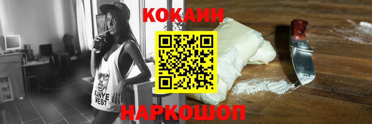 Cocaine Columbia Пушкино