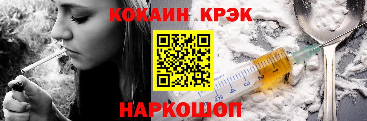 Cocaine  Вход с VPN  Пушкино  Кокаин VHQ 
