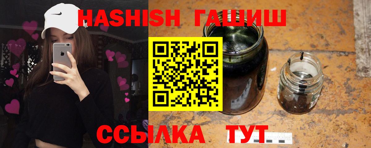 ГАШИШ Ice-O-Lator  Гашиш  Пушкино  ГАШИШ hashish  Вход с VPN 