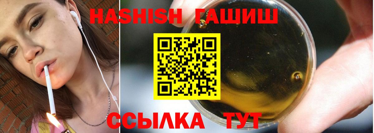 ГАШ хэш Пушкино