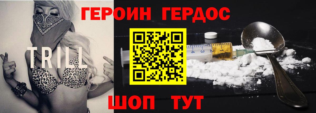 Пушкино  ГЕРОИН  Вход с VPN  ГЕРОИН белый 