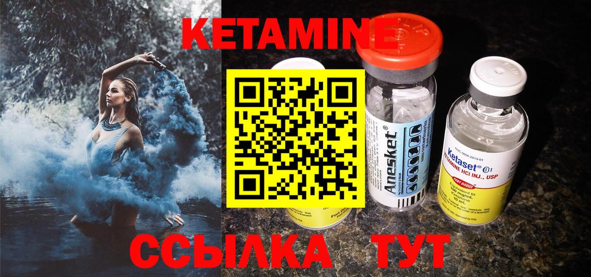 Пушкино  КЕТАМИН VHQ  Вход с VPN 
