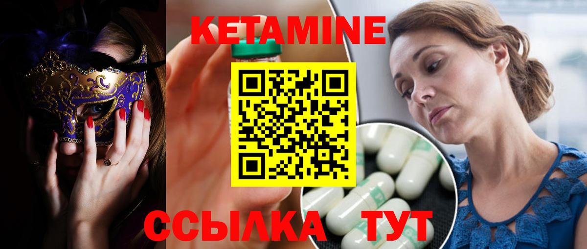 Кетамин ketamine Пушкино