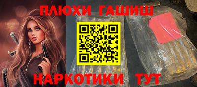 синтетический гашиш Нарткала