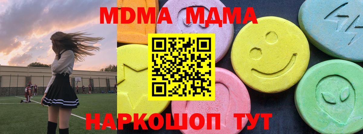 Пушкино  МДМА Molly  Вход с VPN 