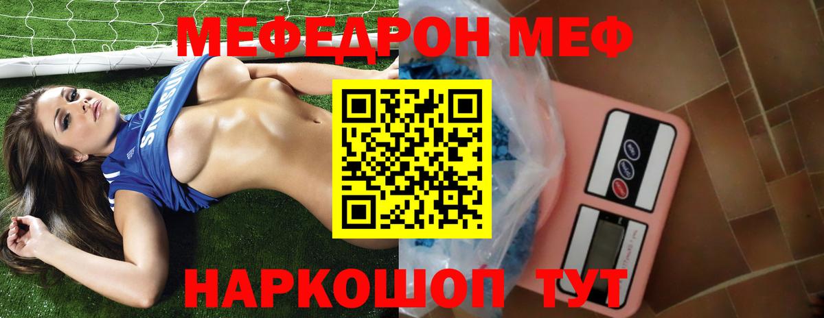 МЯУ-МЯУ  Вход с VPN  сколько стоит  Пушкино  МЕФ mephedrone  Меф 4 MMC 