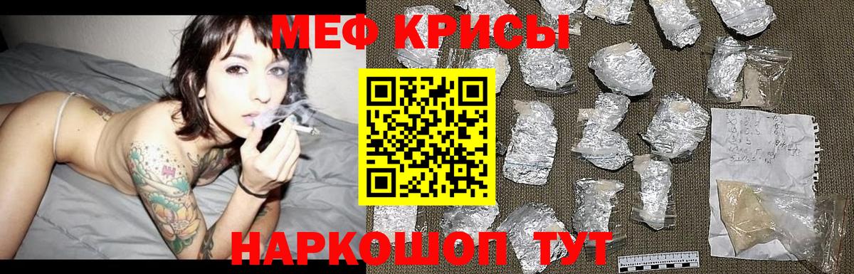 Мефедрон  Пушкино