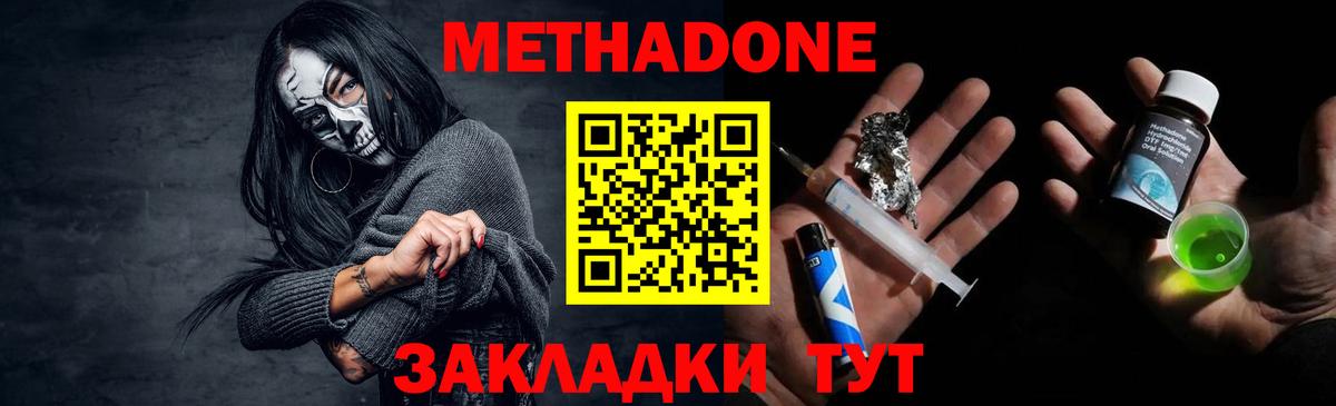 Метадон methadone  Вход с VPN  Пушкино 
