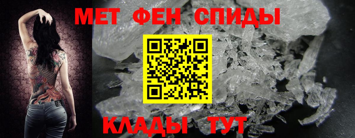 МЕТАМФЕТАМИН кристалл Пушкино