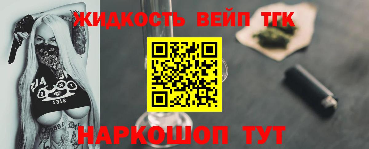ТГК концентрат Пушкино
