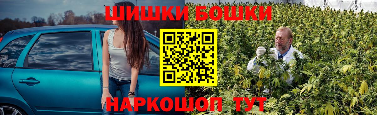 Бошки Шишки VHQ  Вход с VPN  Пушкино  Конопля тримм  МАРИХУАНА SATIVA & INDICA 